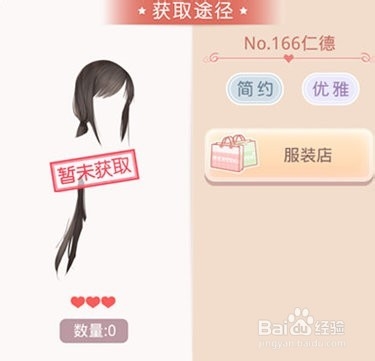 《奇迹暖暖WIKI》神圣医者套装