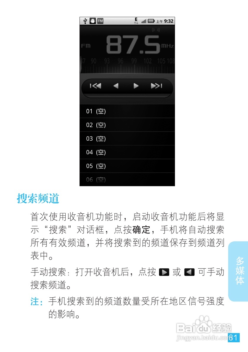 摩托罗拉ME525手机使用说明书:[9]