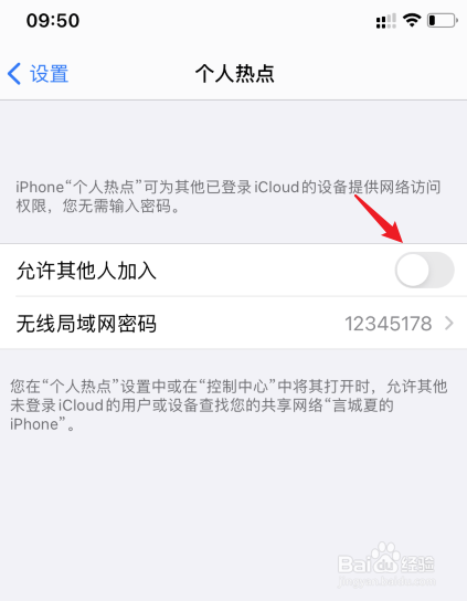 苹果怎么开热点给安卓用
