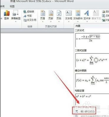 如何编辑word2010中的窗口？