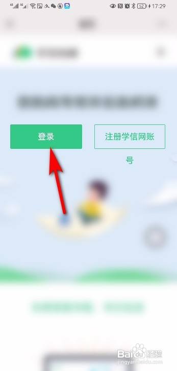 学信网怎么查证书