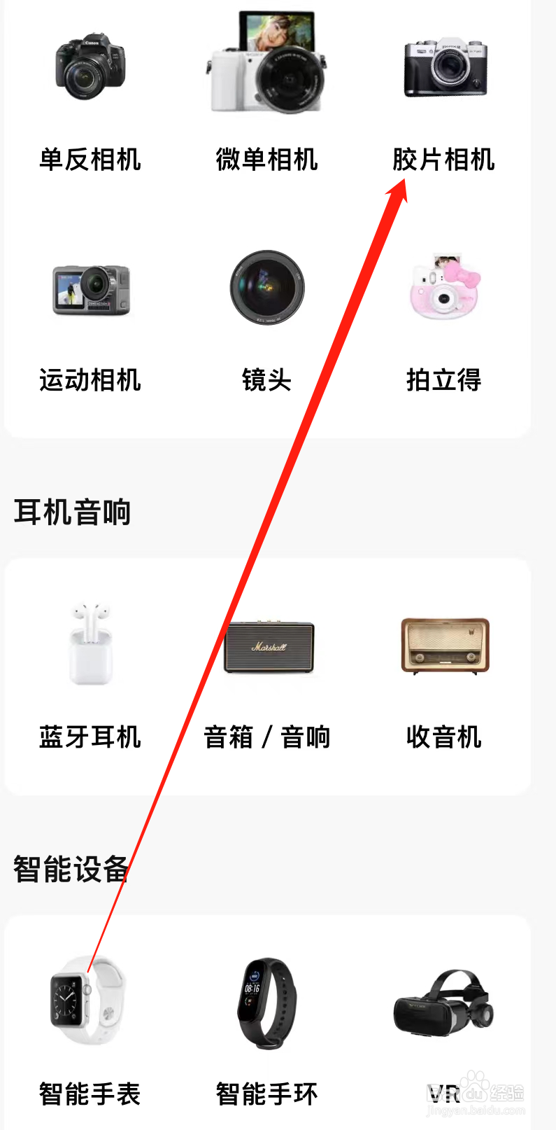 转转查看胶片相机