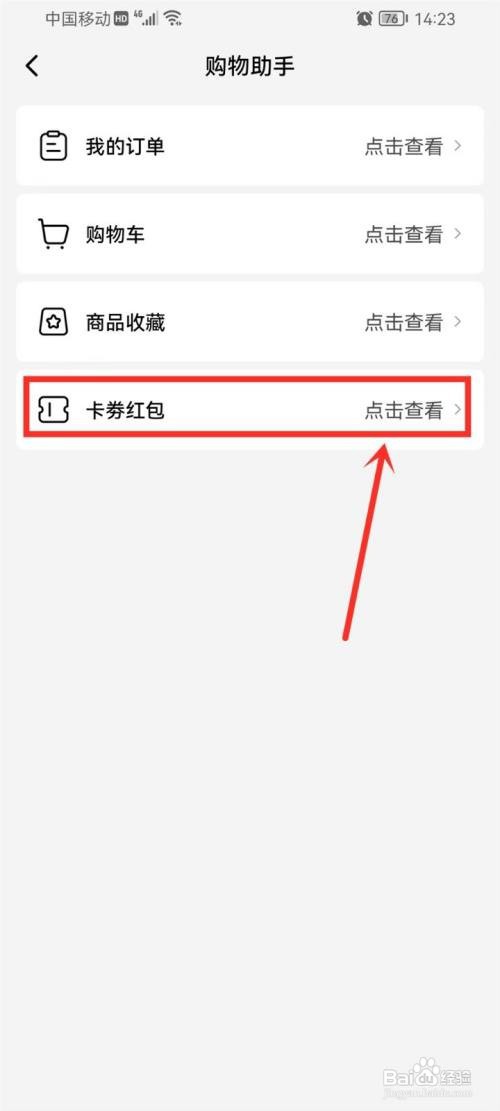 西瓜视频领取的优惠券如何用