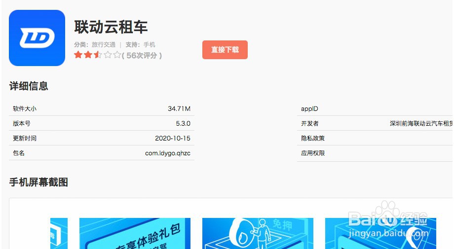 长沙共享汽车怎么租车优选联动云租车！