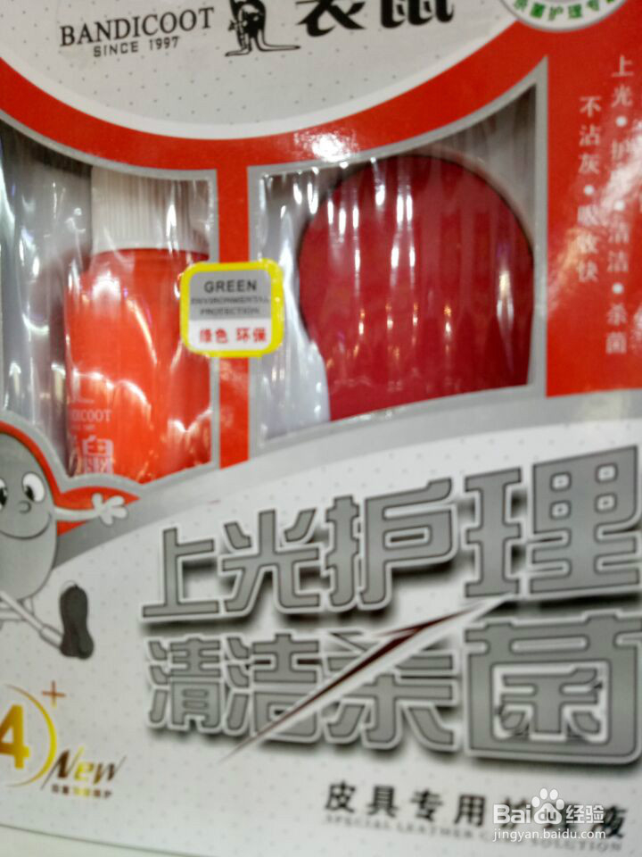 如何保养皮包，皮衣，皮具等。