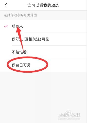 快手动态如何不显示了