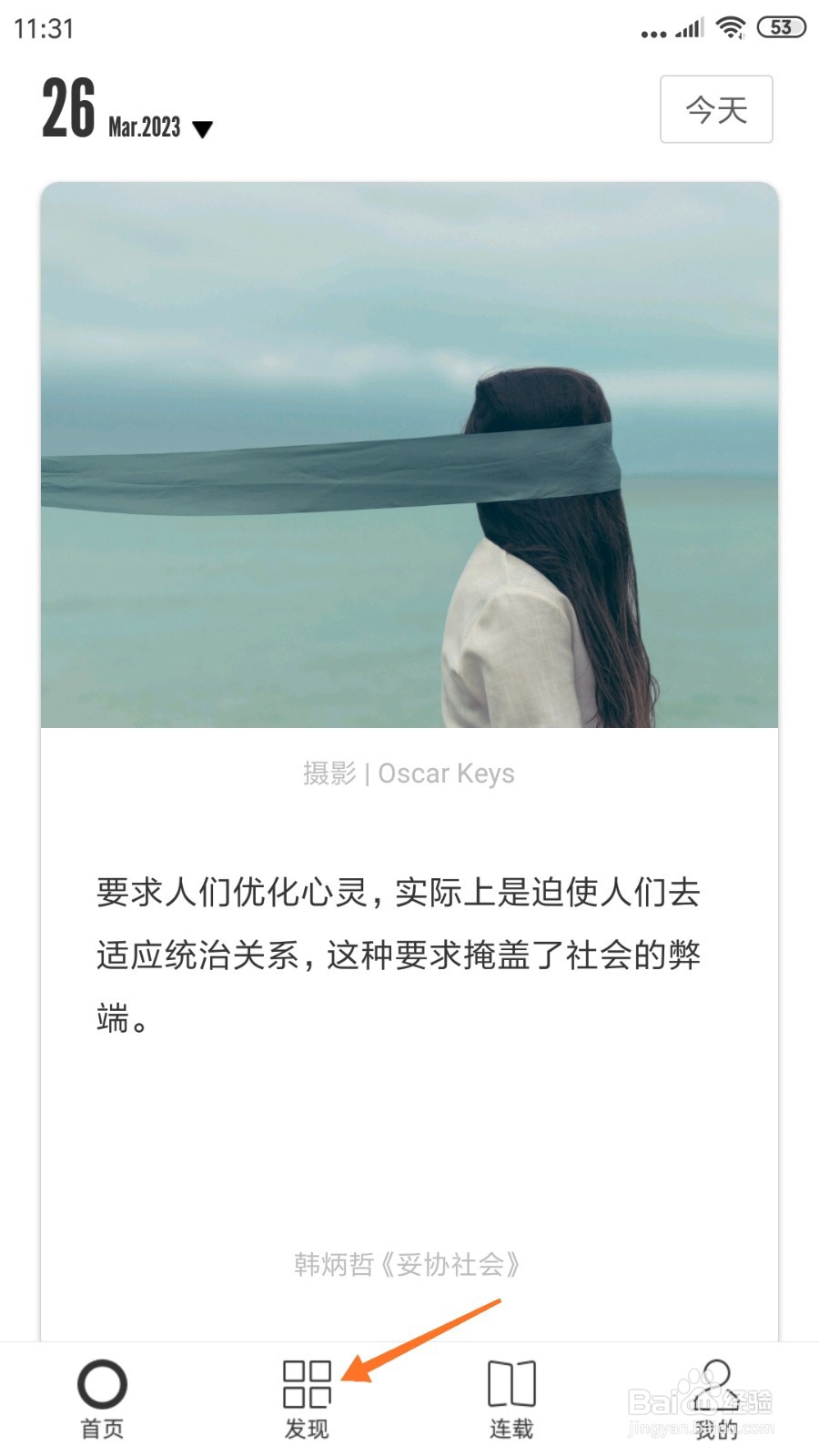 一个中怎么查看拍手