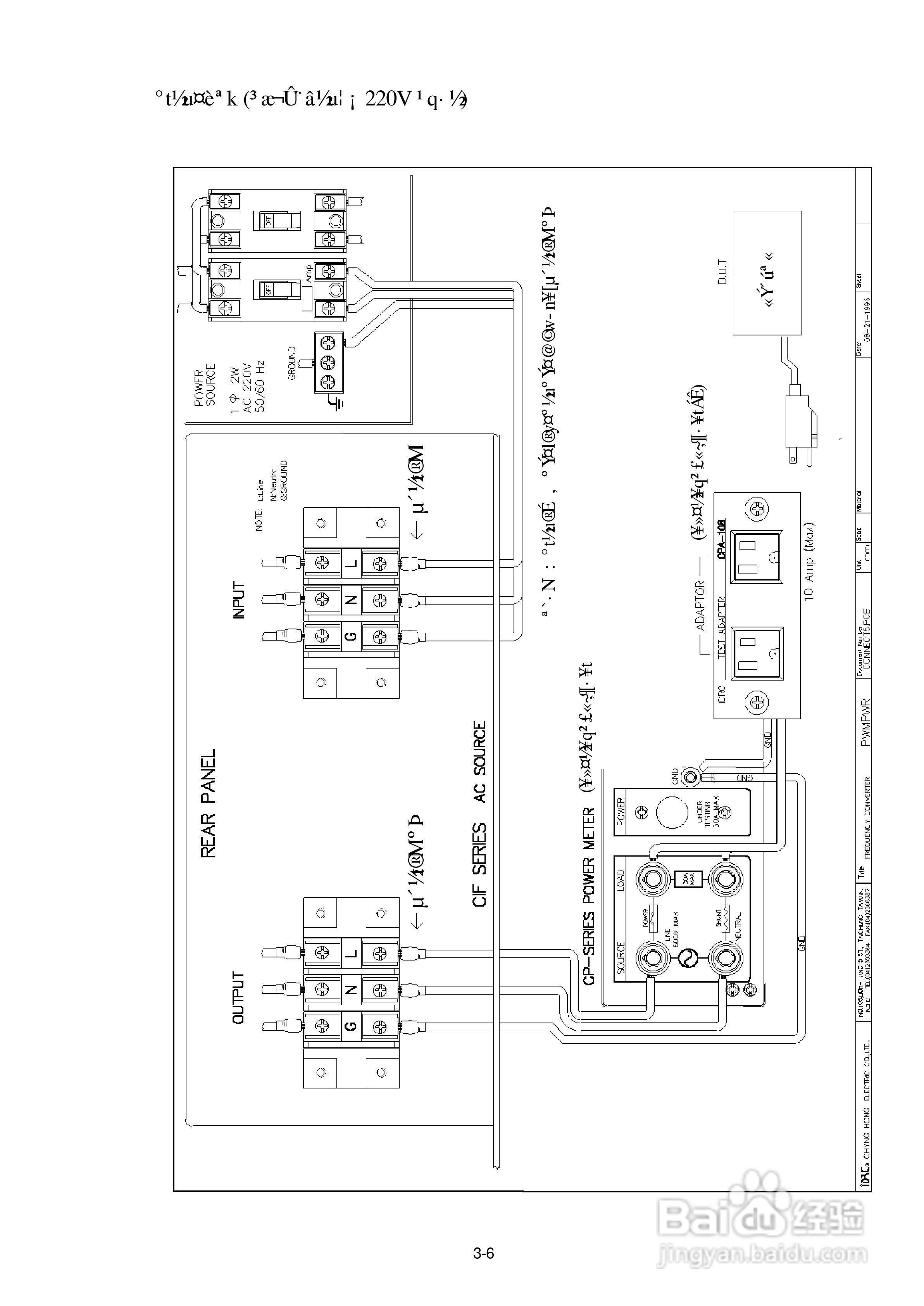 CIF-A系列交流电源供应器操作手册:[2]