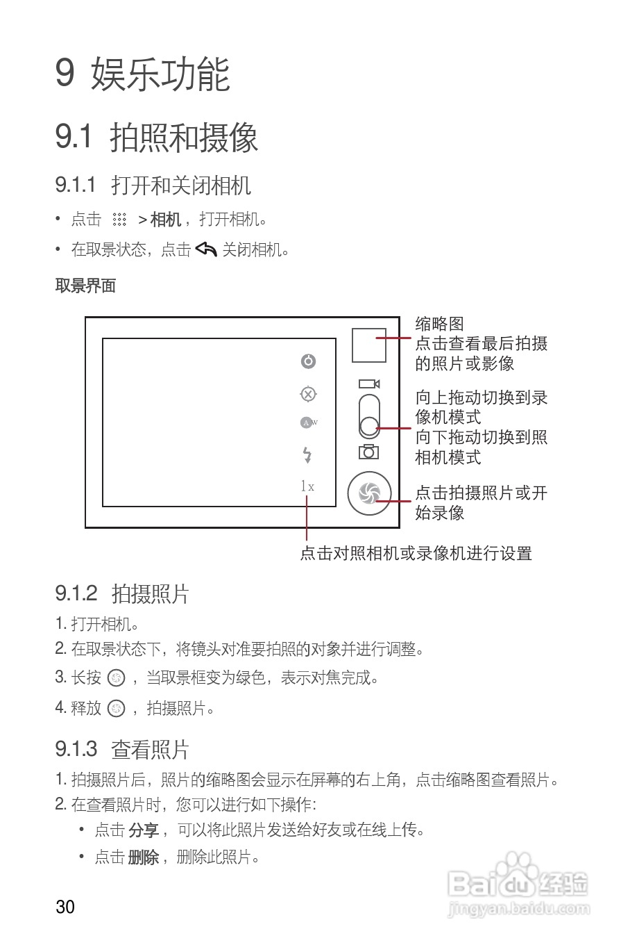 华为C8800手机使用说明书:[4]