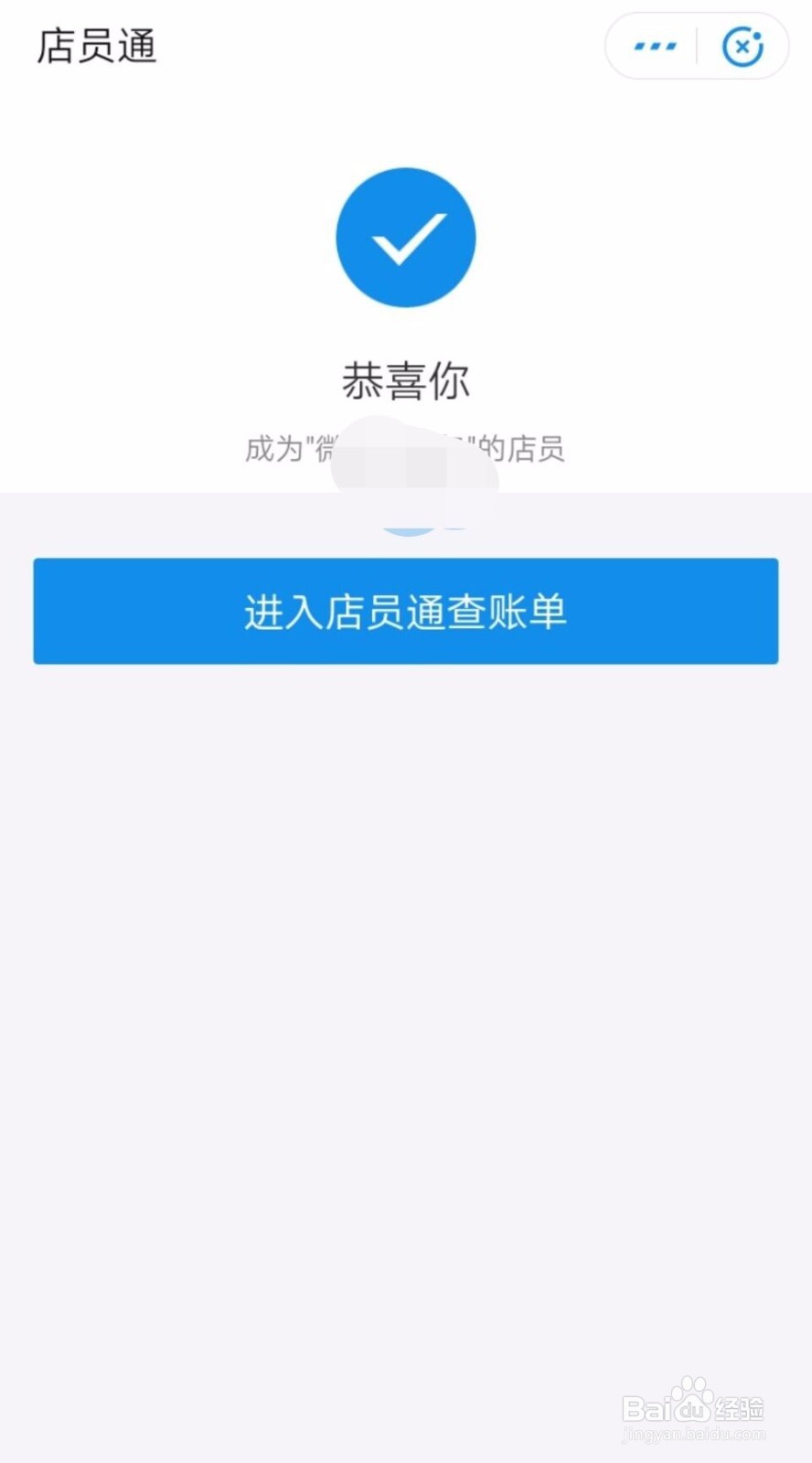 支付宝店员通如何添加店员