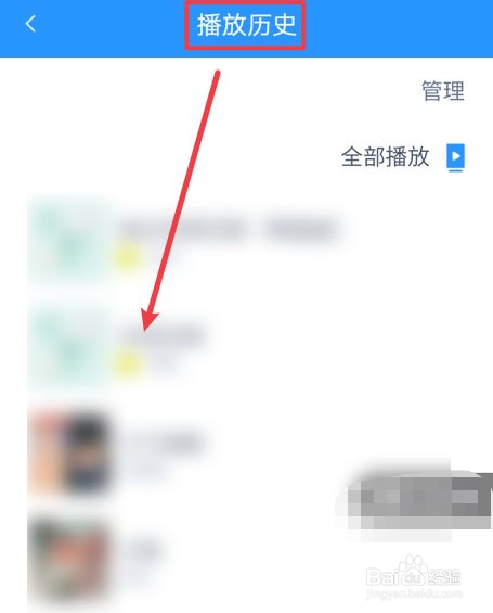 天猫精灵怎么查看播放历史记录