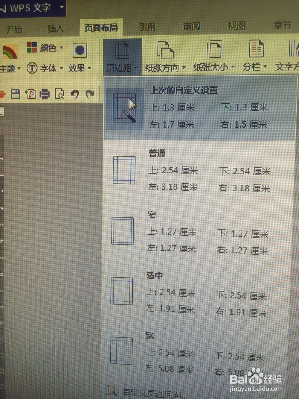 如何自制钢笔字帖--田字格