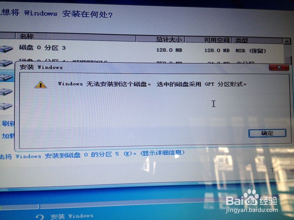在Windows 中建立GPT 分区的方法