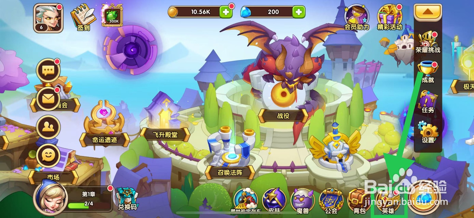 放置奇兵怎么查看骸骨战士的英雄信息