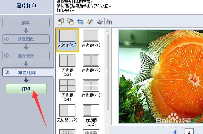 佳能打印机打印照片怎么设置