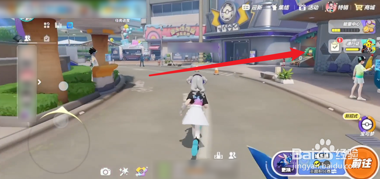 宝可梦大集结在主城游玩3次游戏机攻略