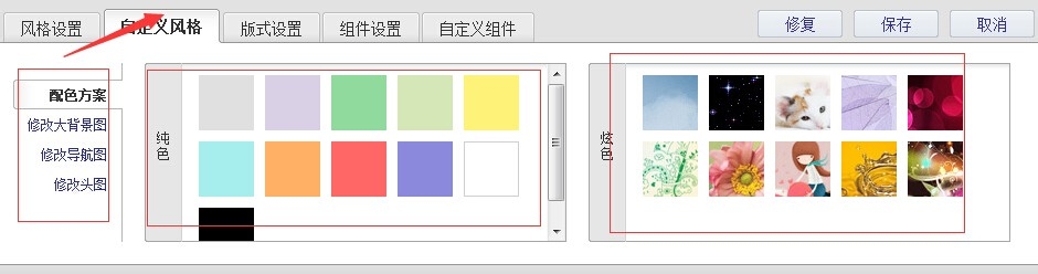 怎么快速装扮新浪博客有哪些装扮技巧