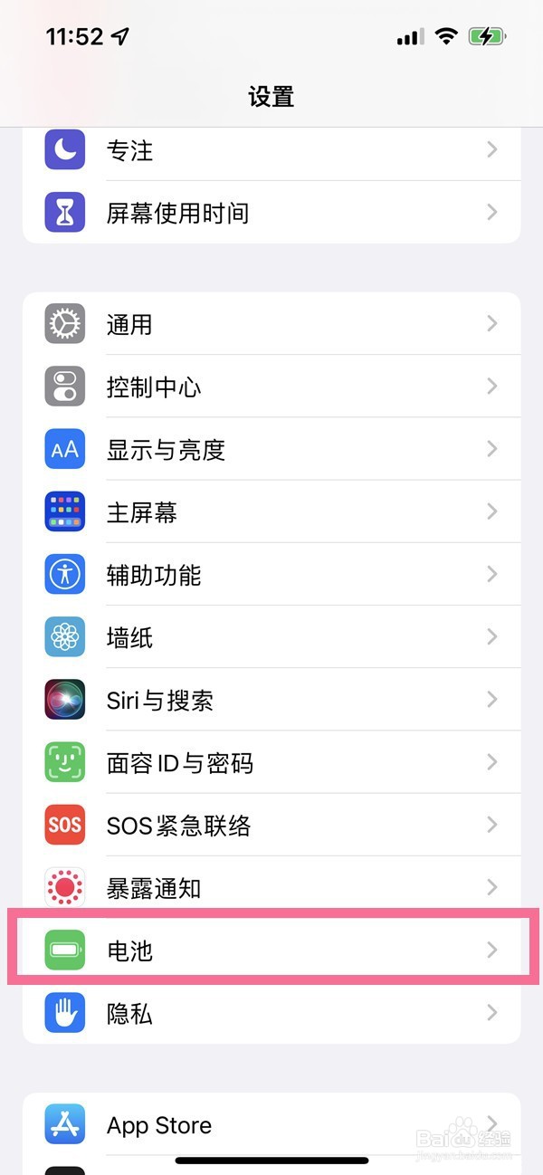 iphone16pro如何优化电池充电
