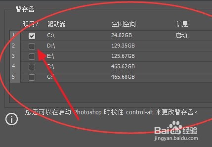 ps软件软件怎么用性能选项
