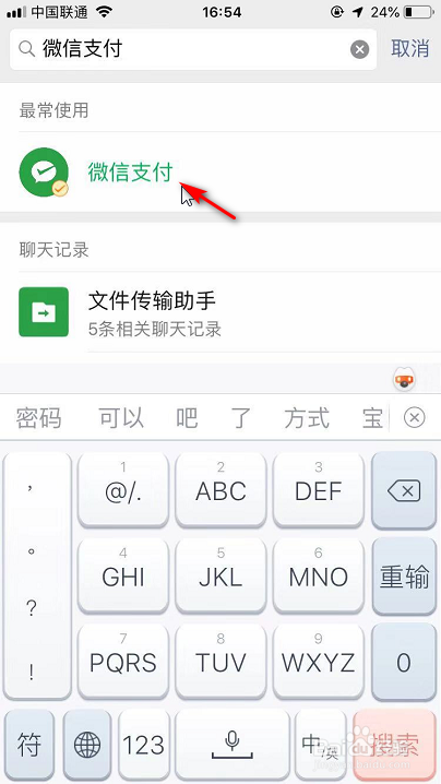 微信怎么查询自己的全部退款记录