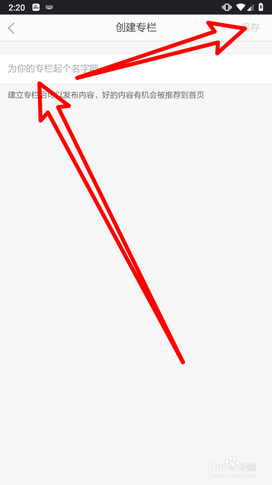 当当云阅读怎么建立个人专栏