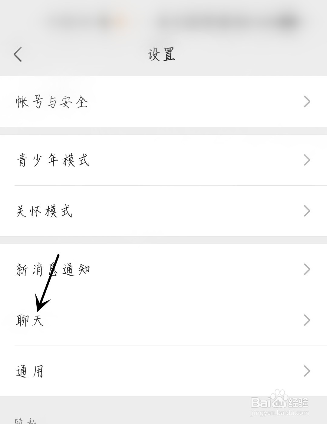 微信怎么使用听筒播放语音