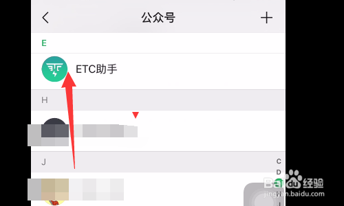 etc故障怎么解决