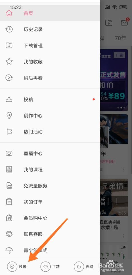 手机哔哩哔哩怎么默认关闭弹幕