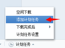 设置电脑定时关机的方法