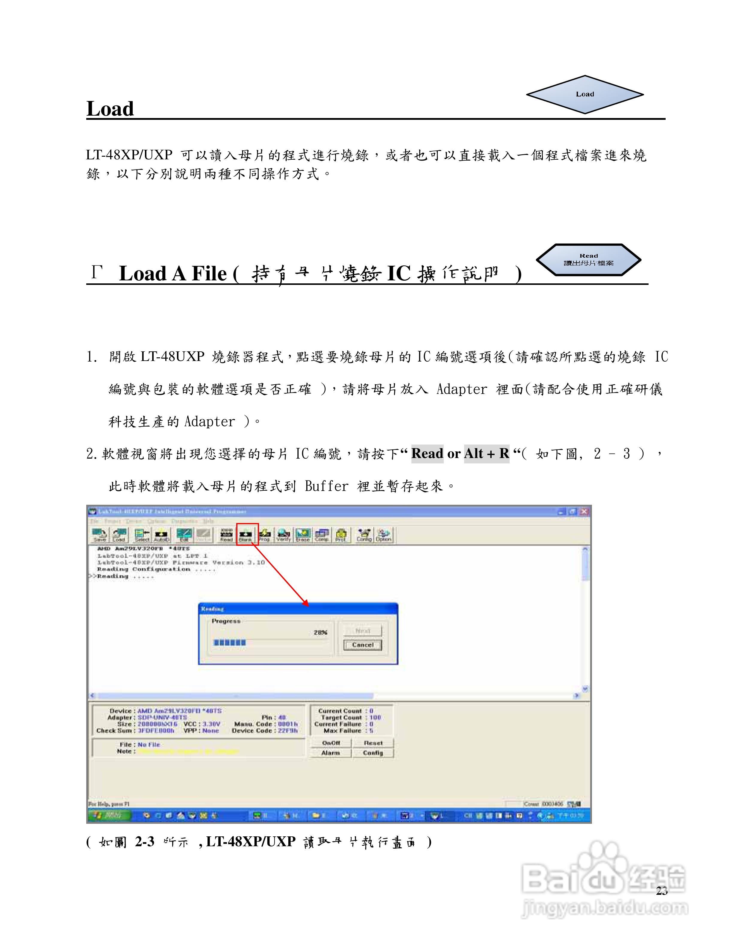 LABTOOL-48XP/UXP万用型烧录器使用说明书:[3]