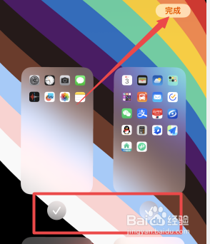 苹果手机主页面不见了怎么设置
