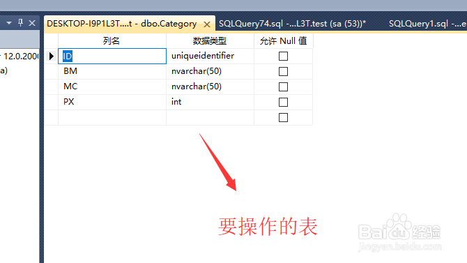 如何用SQL语句给表增加列