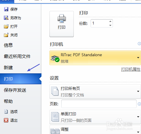 word打印文件时如何将纸张大小设置成11X15呢