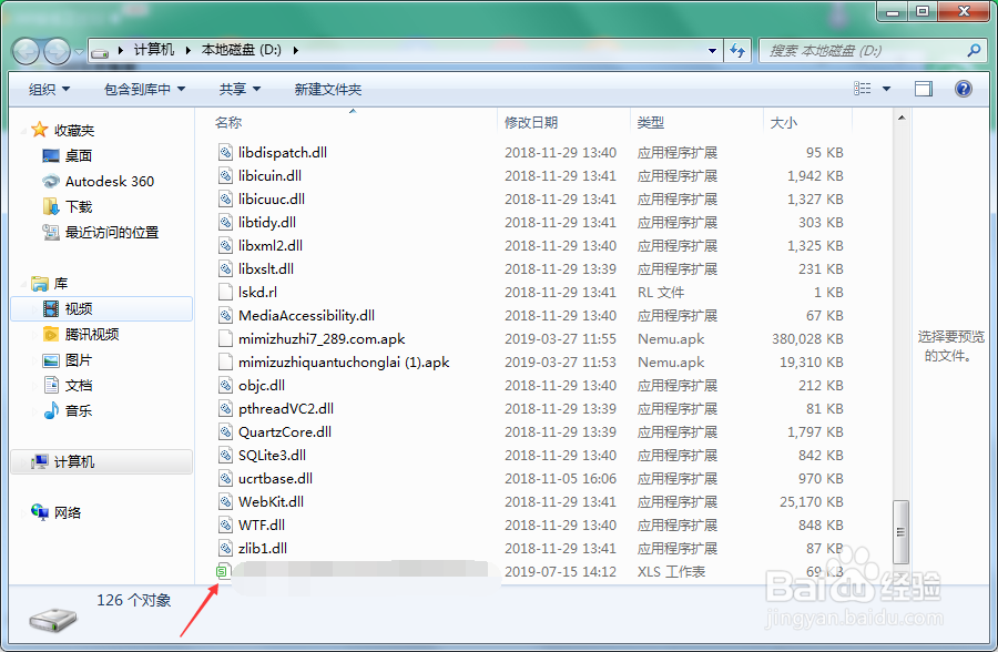 电脑误删文件怎么恢复