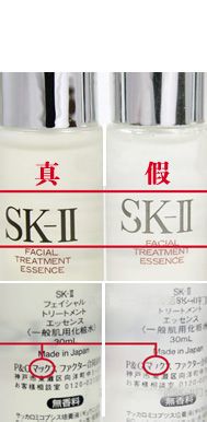 SK-II神仙水如何辨别真假及使用