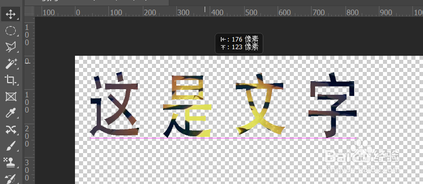 ps如何使用剪贴蒙版