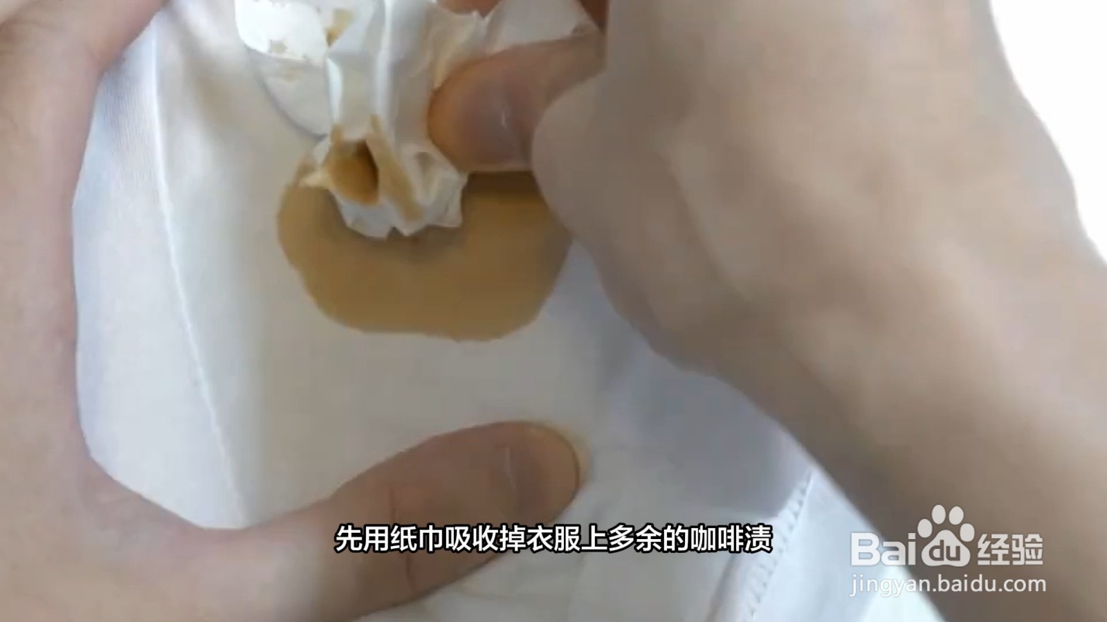 衣服上干了的咖啡渍怎样洗