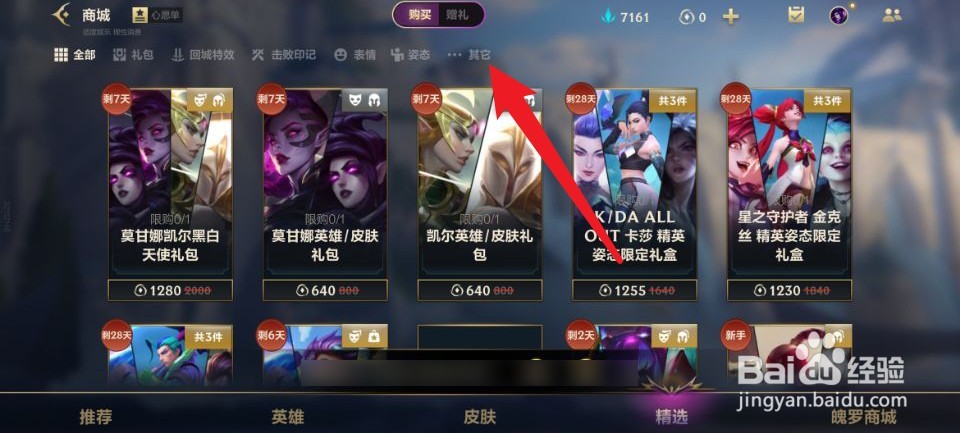 英雄联盟手游改名卡怎么获得