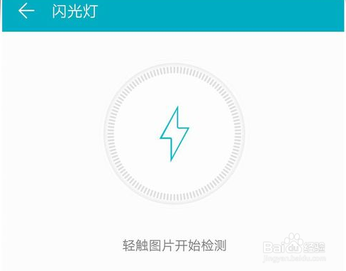 华为手机如何检查部件是否损坏