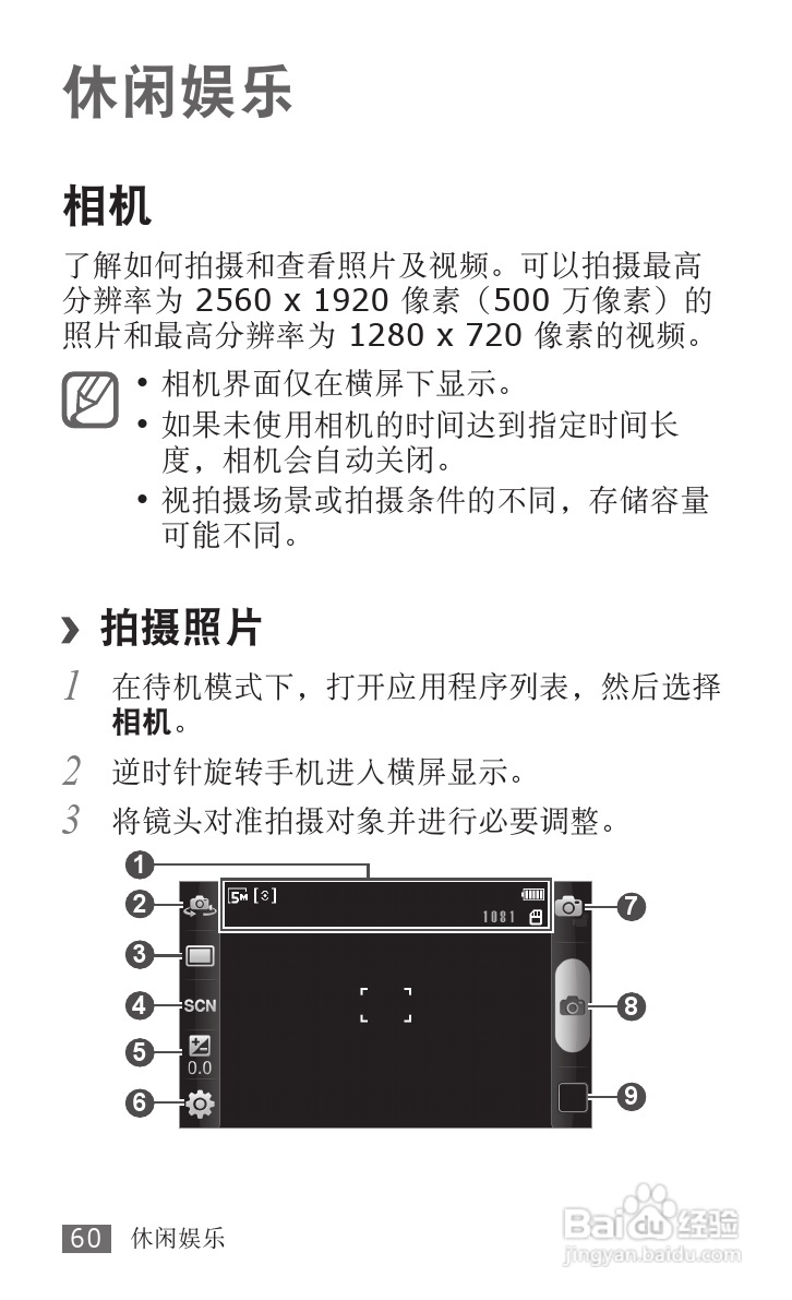 三星GT-I9008L手机使用说明书:[7]
