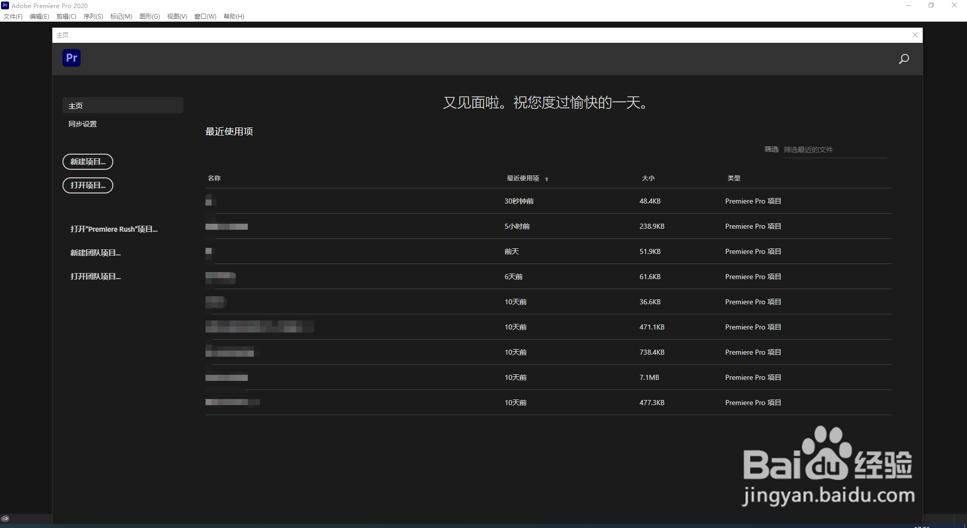 视频画面不正怎么调？