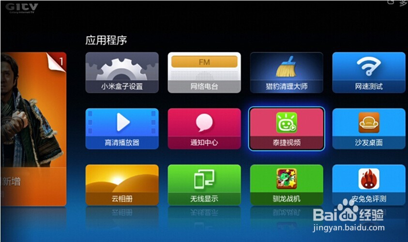 小米盒子mini怎么样，看电视