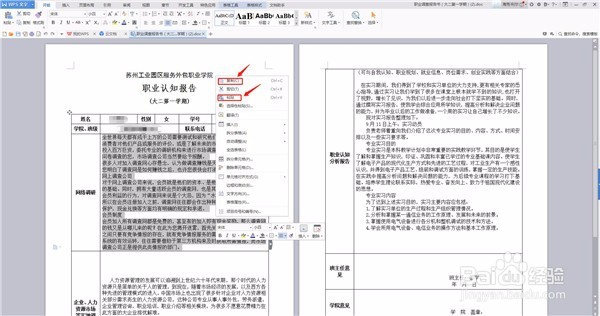 怎么把PDF转换成Word？最新转换方法来教你