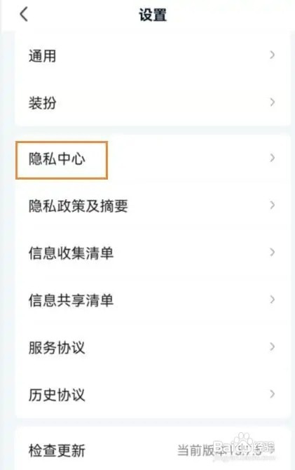 爱奇艺如何开启将我推荐给可能认识的人