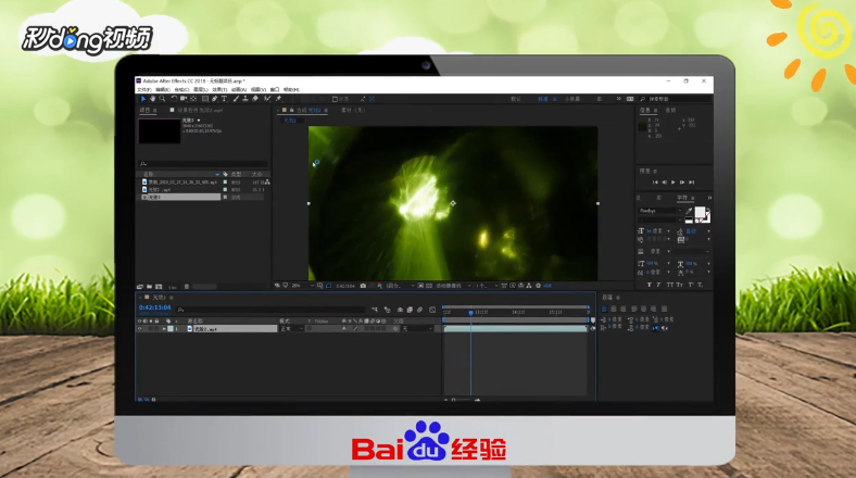 AE怎么导出mp4格式视频