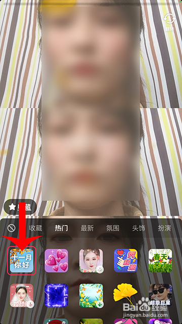 抖音十一月你好怎么拍