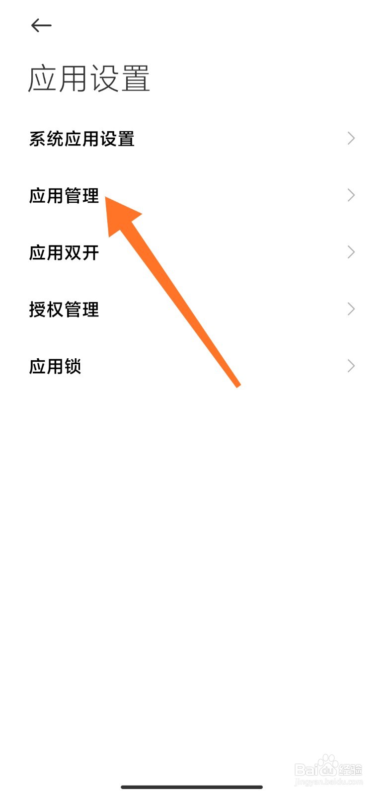 空白通行证怎么设置