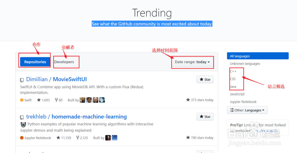 如何在github上寻找优秀的开源项目