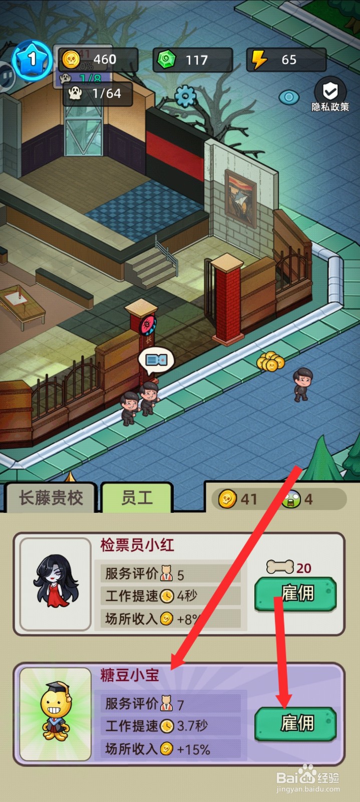 猛鬼打工日记如何雇佣糖豆小宝