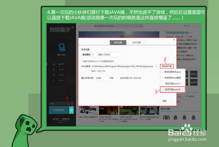 苦力怕の方块盒子咸鱼教程
